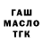 ТГК THC oil lia nia