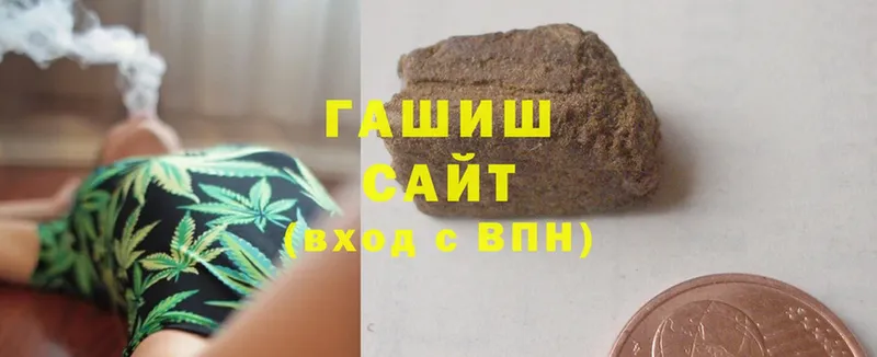 ГАШ hashish Петровск-Забайкальский