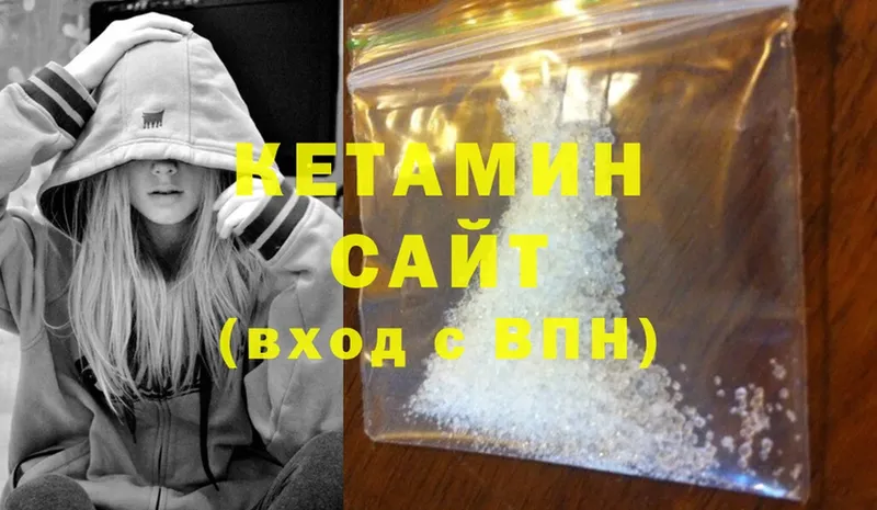 КЕТАМИН ketamine  ссылка на мегу ссылка  Петровск-Забайкальский 