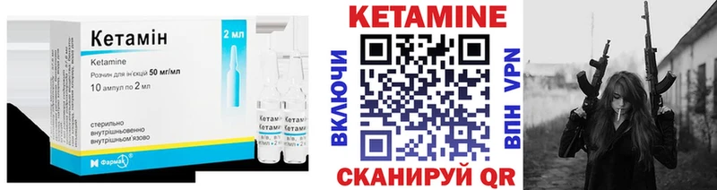 КЕТАМИН ketamine  Петровск-Забайкальский 