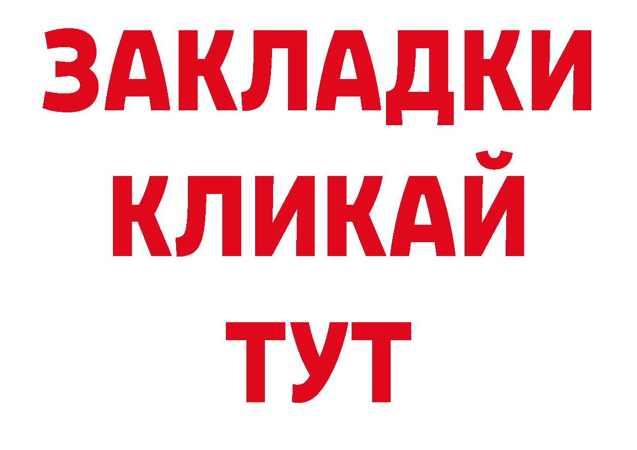 Купить закладку дарк нет формула Петровск-Забайкальский