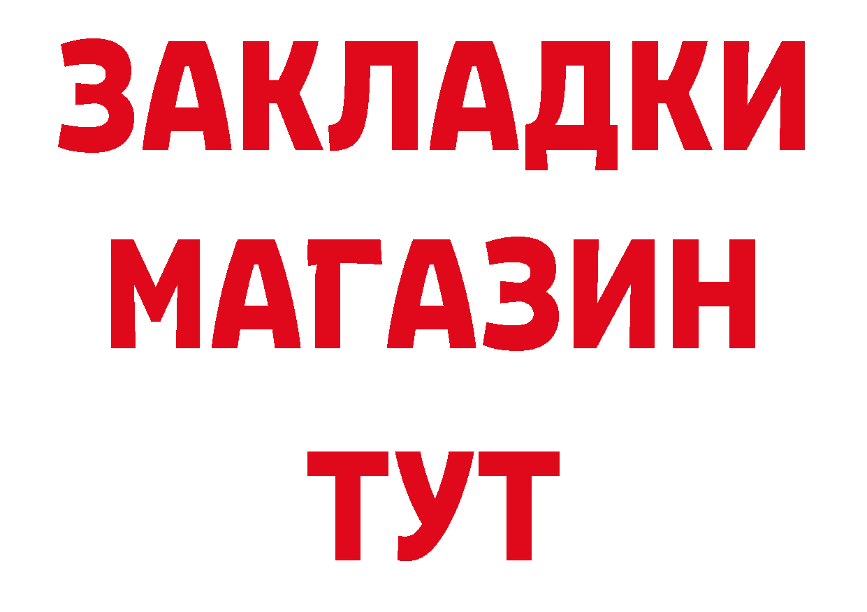 Бутират бутандиол зеркало маркетплейс ОМГ ОМГ Петровск-Забайкальский