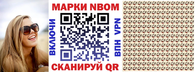 Марки NBOMe 1500мкг  Петровск-Забайкальский 